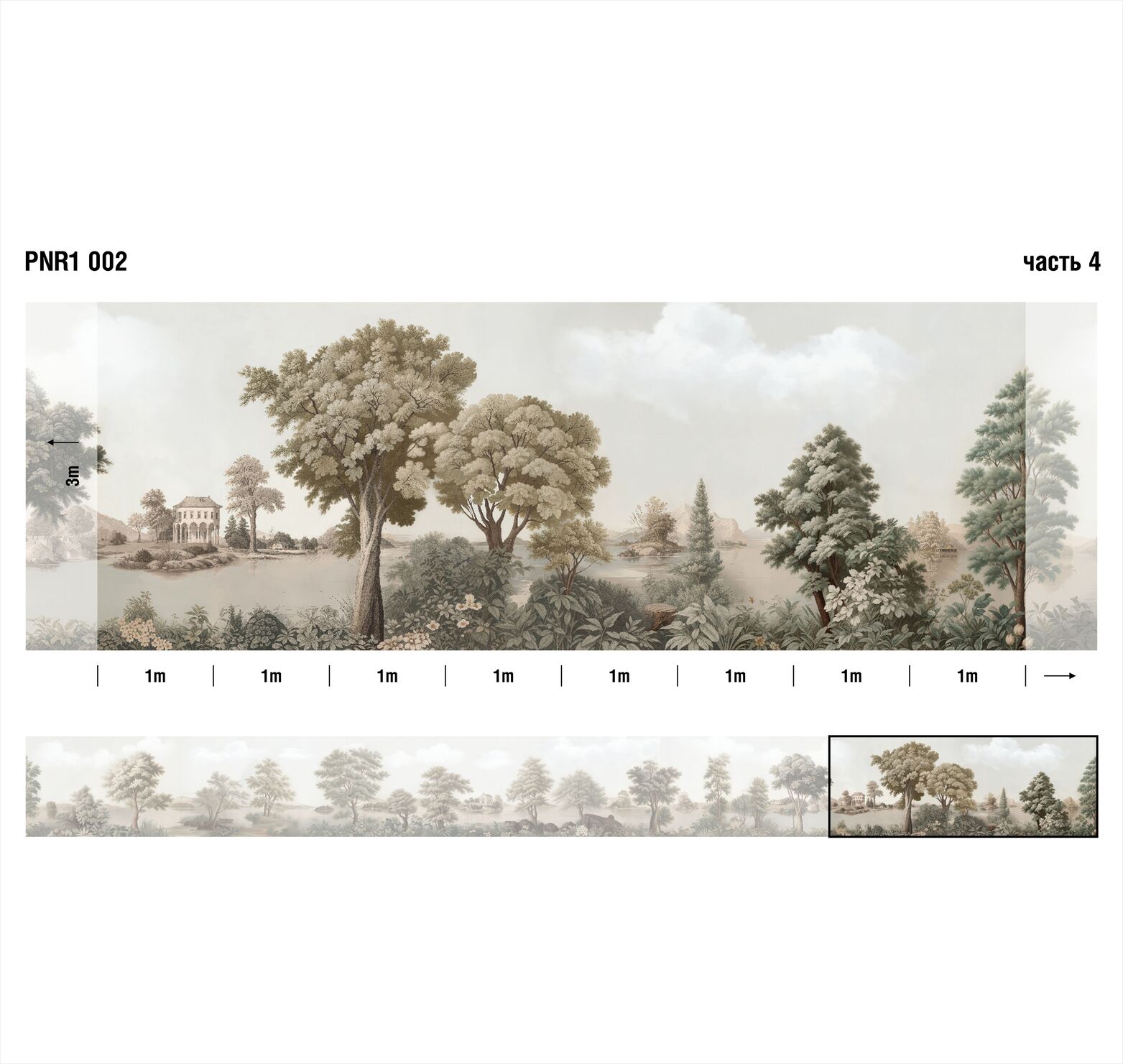 Панно Loymina Панорама нежных парков PNR1 002 3×1 Панно Loymina Панорама нежных парков PNR1 002 3×1